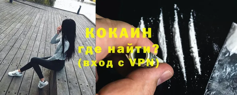 COCAIN VHQ  Торжок 